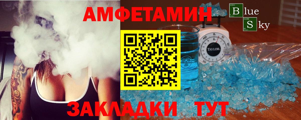 площадка состав  АМФЕТАМИН VHQ  Вход с VPN  Кингисепп  Amphetamine 