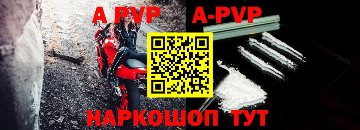А ПВП  Вход с VPN  где купить наркоту  Альфа ПВП Соль  Кингисепп 