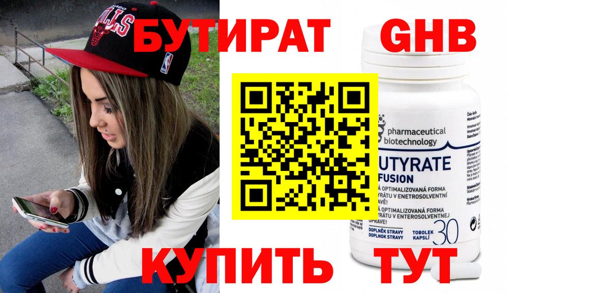БУТИРАТ оксана Кингисепп