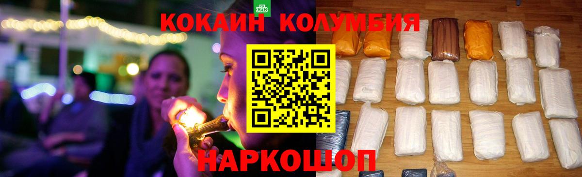 как найти закладки  Вход с VPN  КОКАИН Колумбийский  Кингисепп  COCAIN 97% 