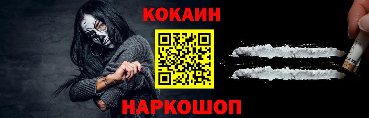Кокаин 99% Кингисепп