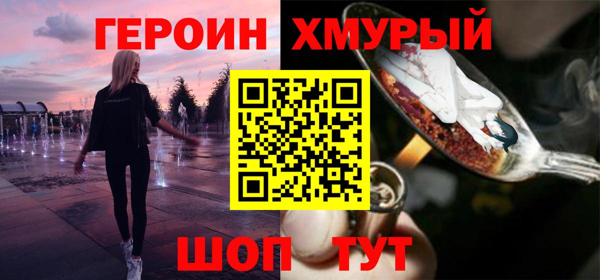 Героин  Вход с VPN  Кингисепп  ГЕРОИН афганец 