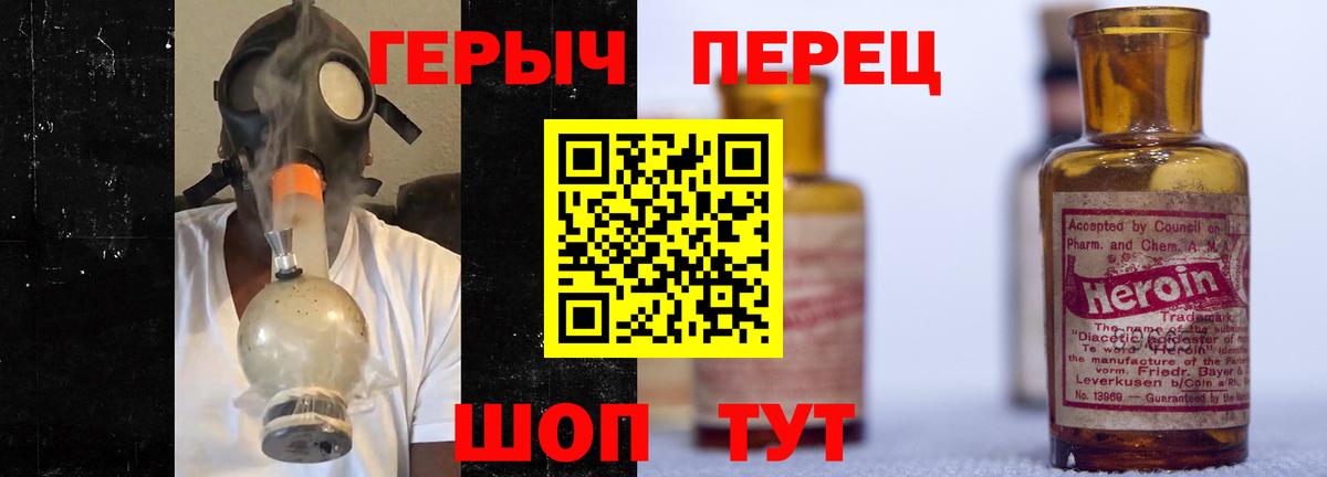 Героин Heroin Кингисепп