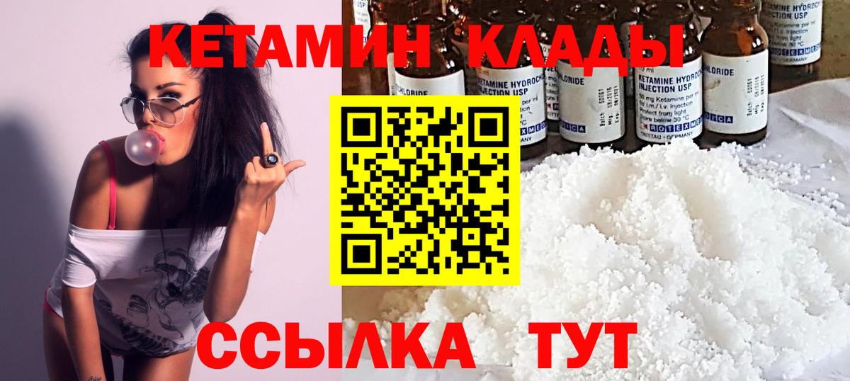 Кингисепп  Кетамин ketamine  Вход с VPN 