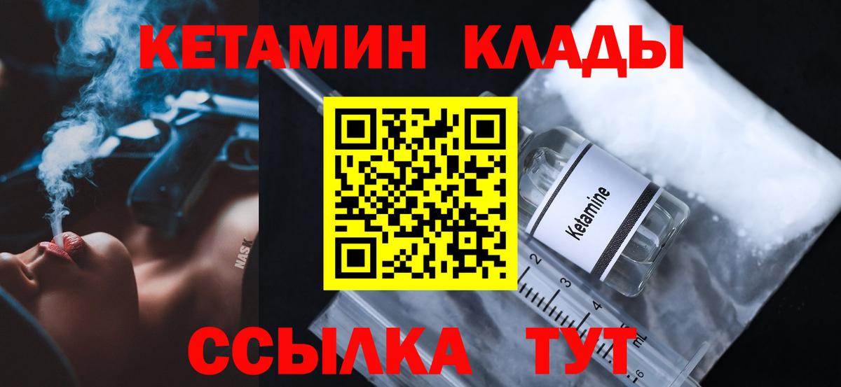 Кетамин ketamine Кингисепп
