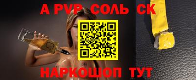 молекула духа Кумертау