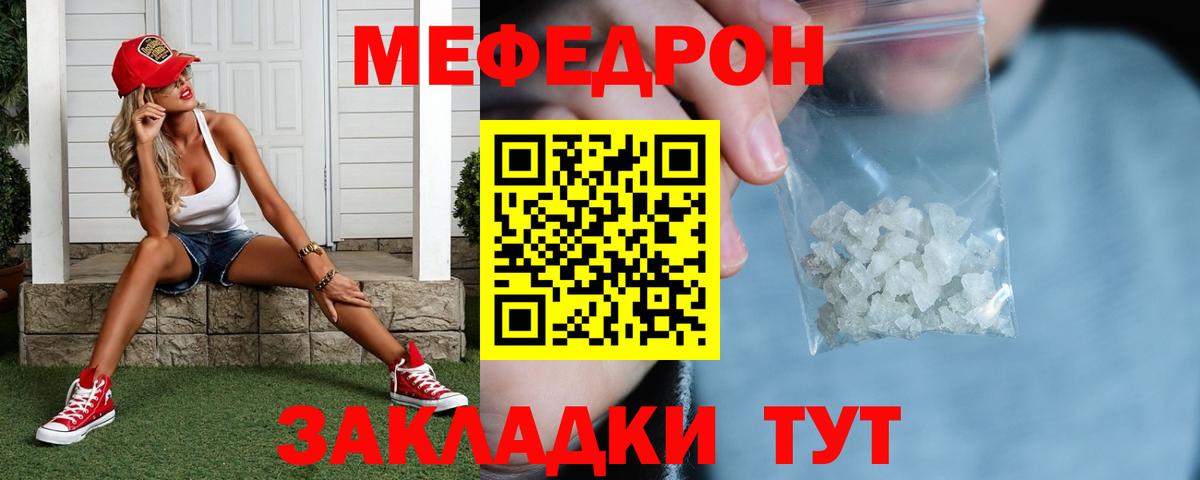 Меф  Вход с VPN  Мефедрон 4 MMC  Мефедрон  Кингисепп  МЕФ мука 