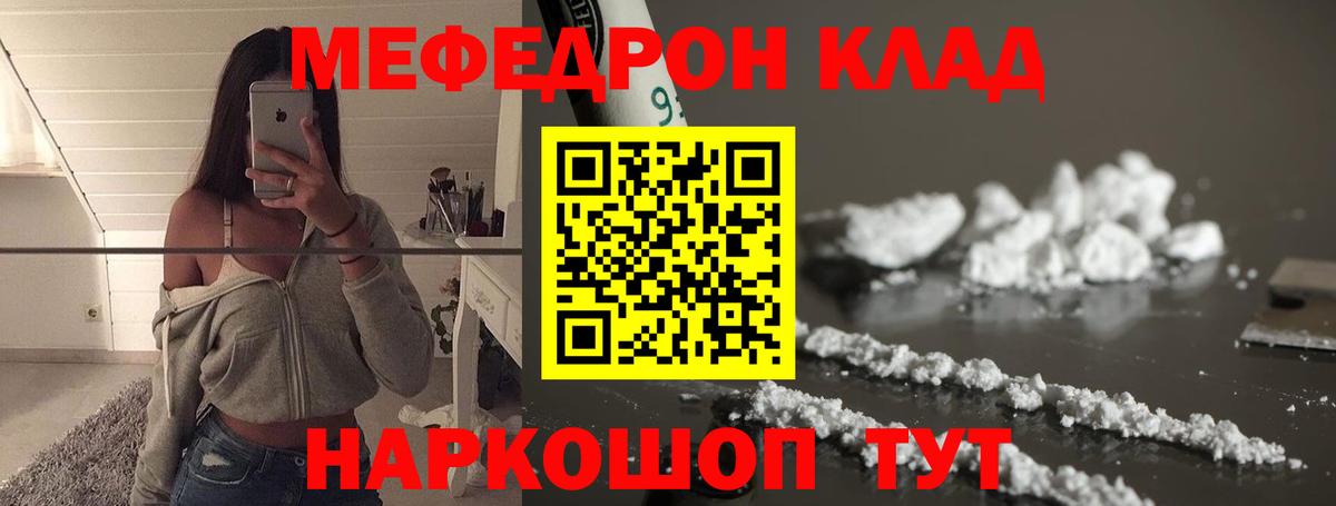 Меф мука Кингисепп
