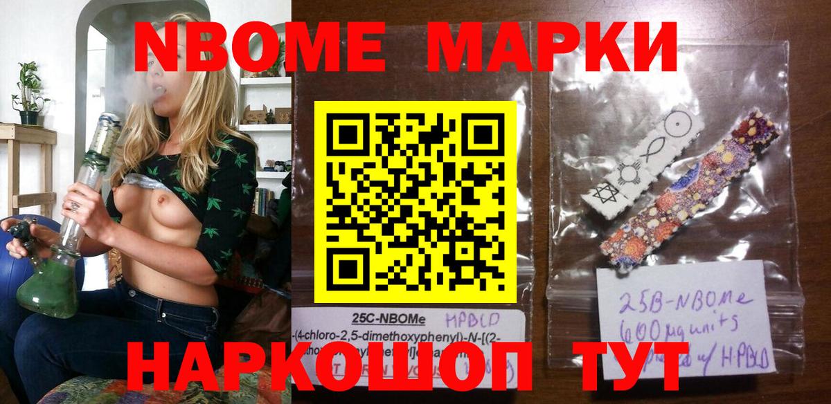Марки NBOMe 1,5мг  Марки NBOMe 1,5мг  Кингисепп  Вход с VPN 