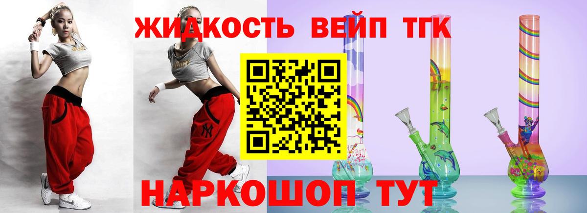 Дистиллят ТГК вейп с тгк Кингисепп